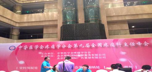 德國(guó)赫美斯臭氧治療儀