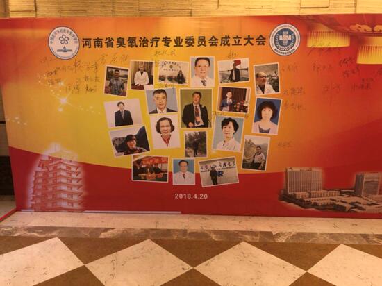 德國(guó)赫美斯臭氧治療儀