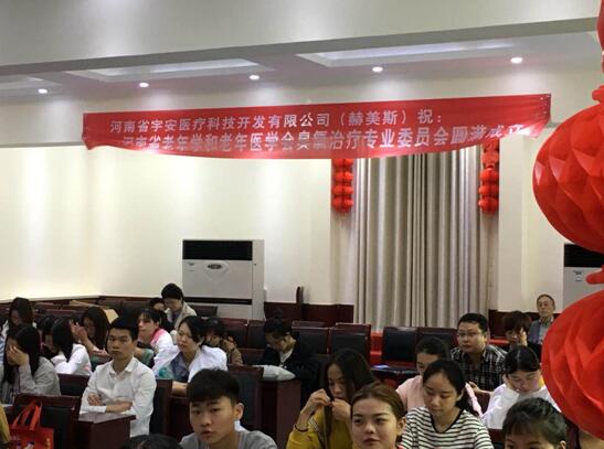 德國(guó)赫美斯臭氧治療儀